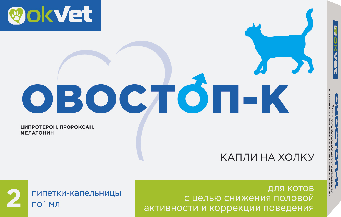 Овостоп-К капли на холку для котов 2 пипетки по 1 мл