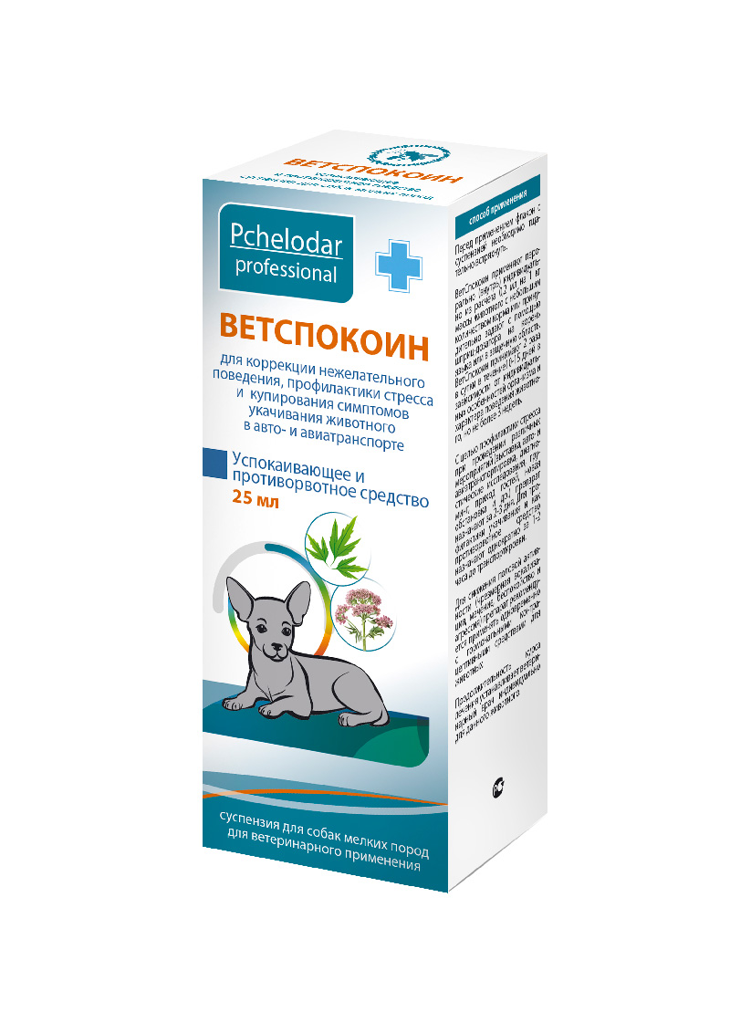 Ветспокоин суспензия для мелких собак, 25 мл