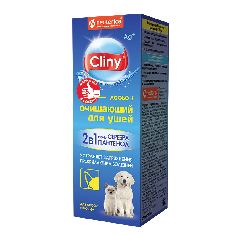 Лосьон очищающий для ушей Cliny 50 мл 