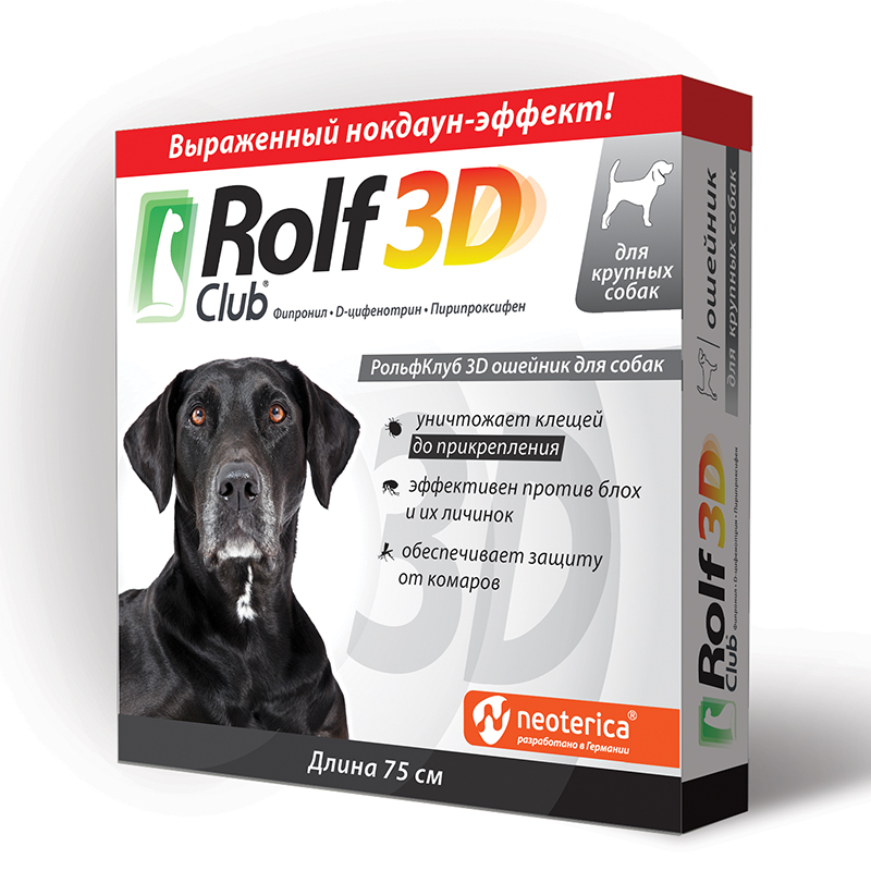 Рольф Клуб 3D Ошейник для собак крупных пород