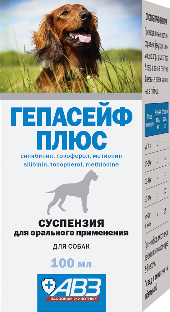 Гепасейф плюс суспензия для собак 100 мл
