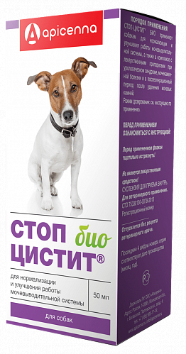 Стоп-Цистит Био суспензия для собак 50 мл