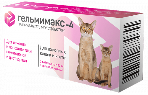 Гельмимакс-4 для взрослых кошек и котят 2 таблетки