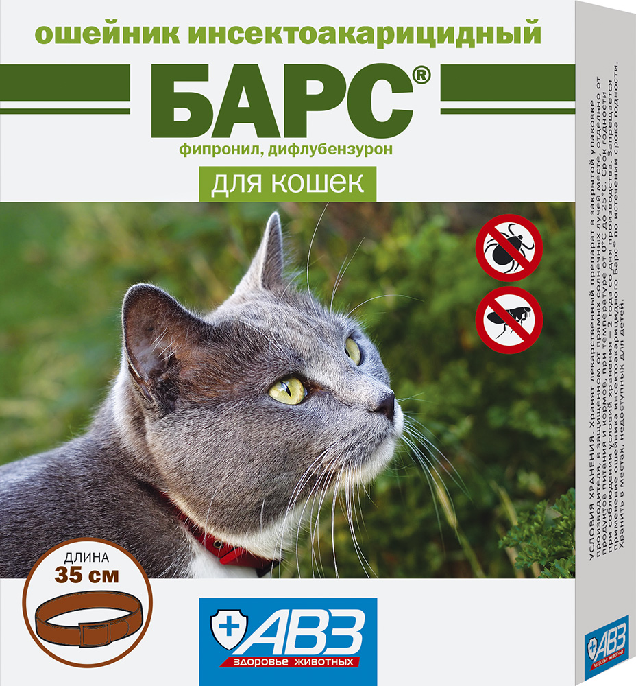 Ошейник инсектоакарицидный Барс 35 см для кошек
