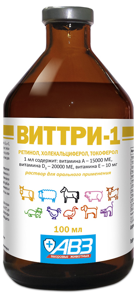Виттри-1 100 мл