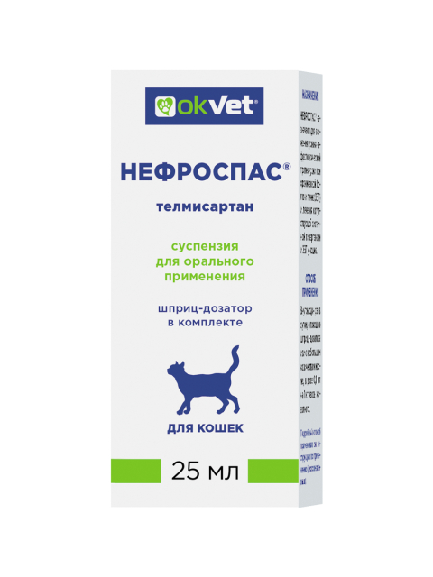Нефроспас 25 мл