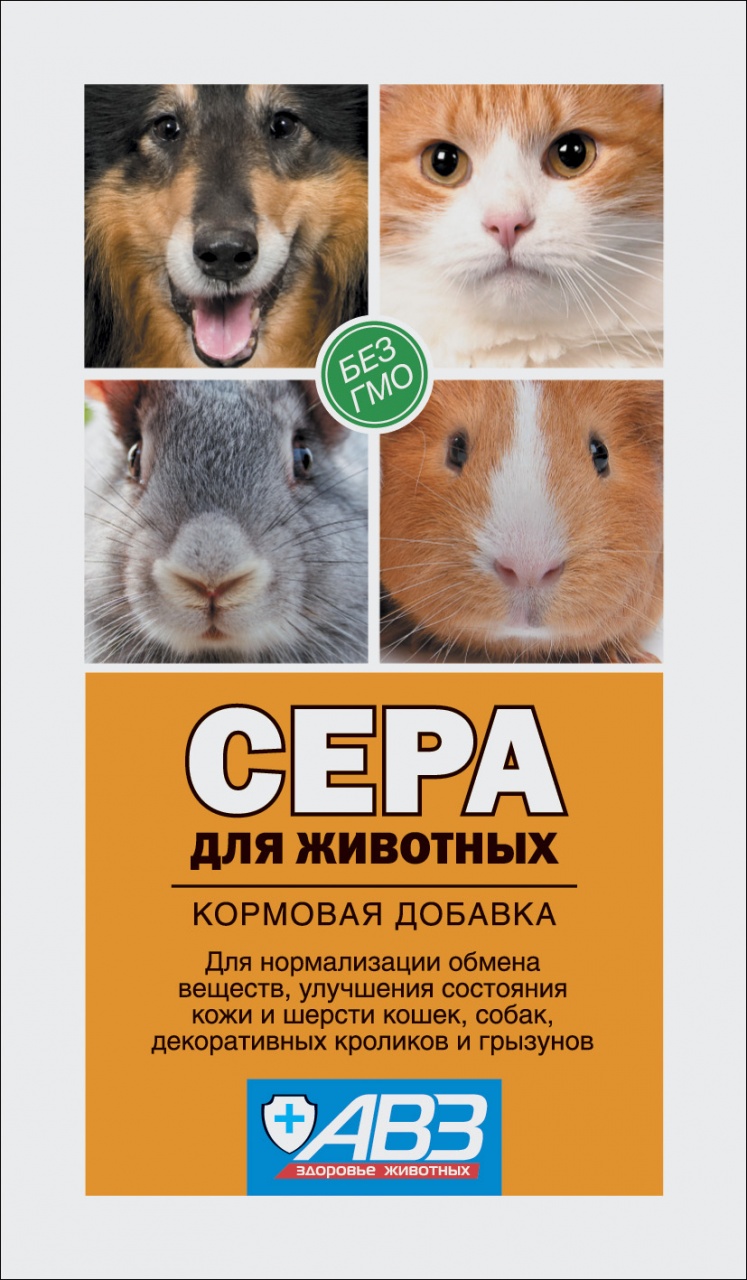 Сера для животных, 2,5 г