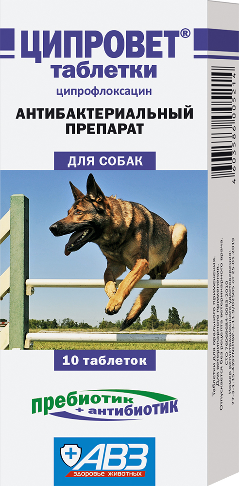 Ципровет для собак крупных и средних пород 10 таблеток
