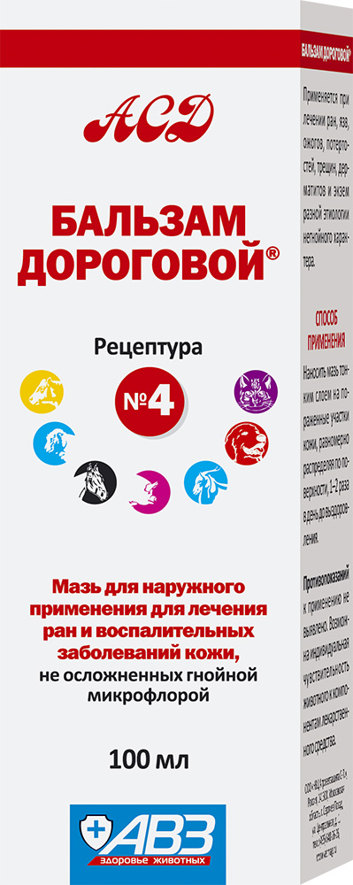 Бальзам Дороговой №4 100 мл