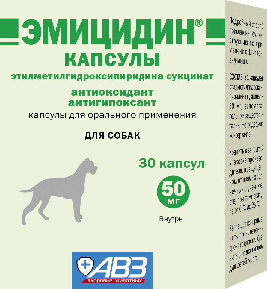 Эмицидин 50 мг 30 капсул