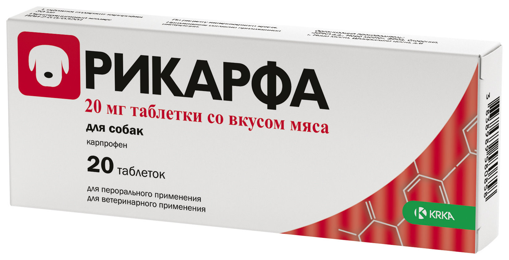 Рикарфа 100 мг со вкусом мяса №20