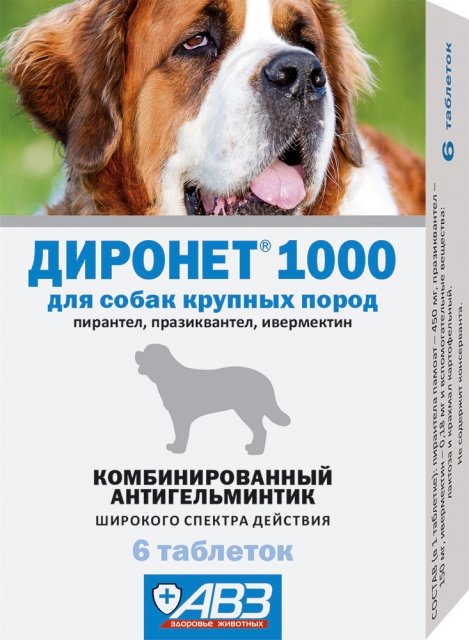 Диронет 1000 таблетки №6 для собак крупных пород