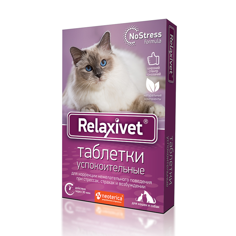 Релаксивет Успокоительные таблетки для кошек и собак 10 таб.