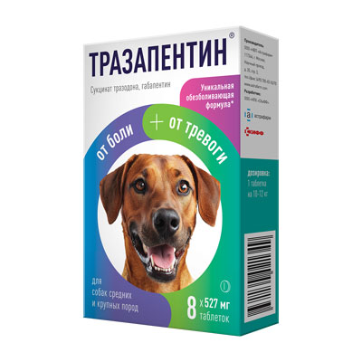 Тразапентин для собак средних и крупных пород 8 таб.