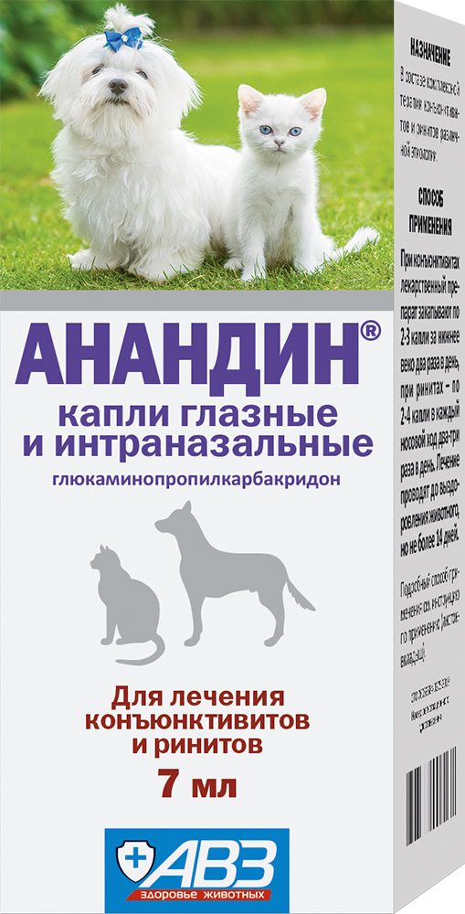 Анандин глазные и интраназальные капли 7 мл