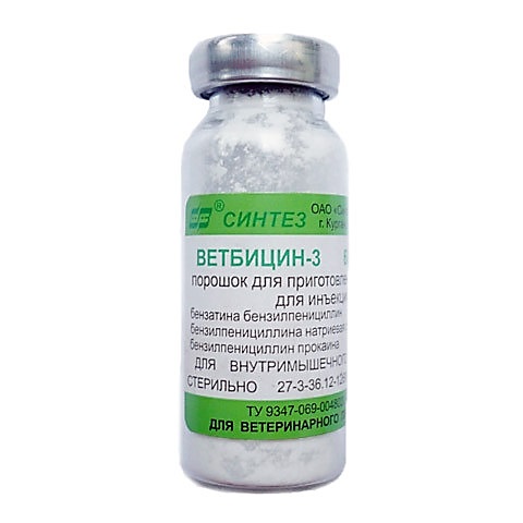 Ветбицин-3, 600 000 ЕД (50 флаконов)