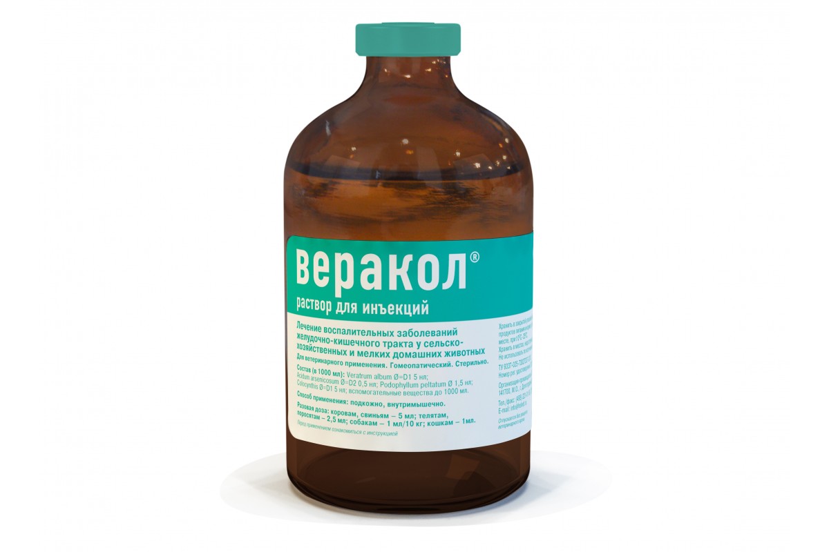 Веракол 100 мл