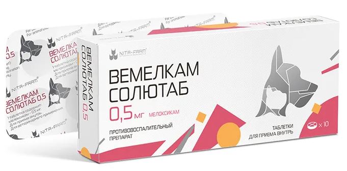 Вемелкам Солютаб 0,5 мг 10 таб.