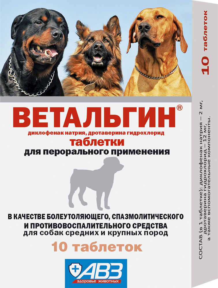 Ветальгин для собак средних и крупных пород