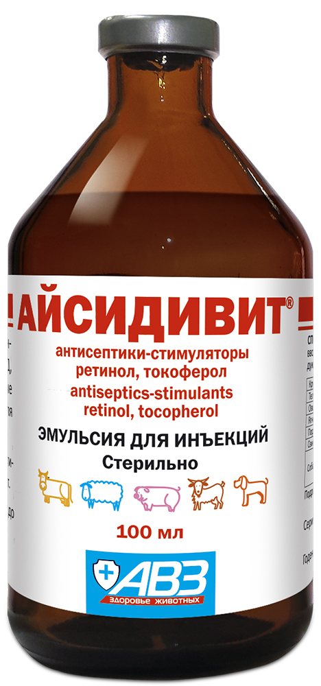 Айсидивит 100 мл