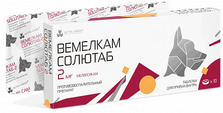 Вемелкам Солютаб 2 мг 10 таб.