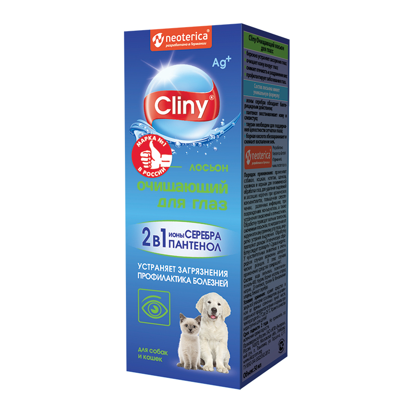 Лосьон очищающий для глаз Cliny 50 мл 