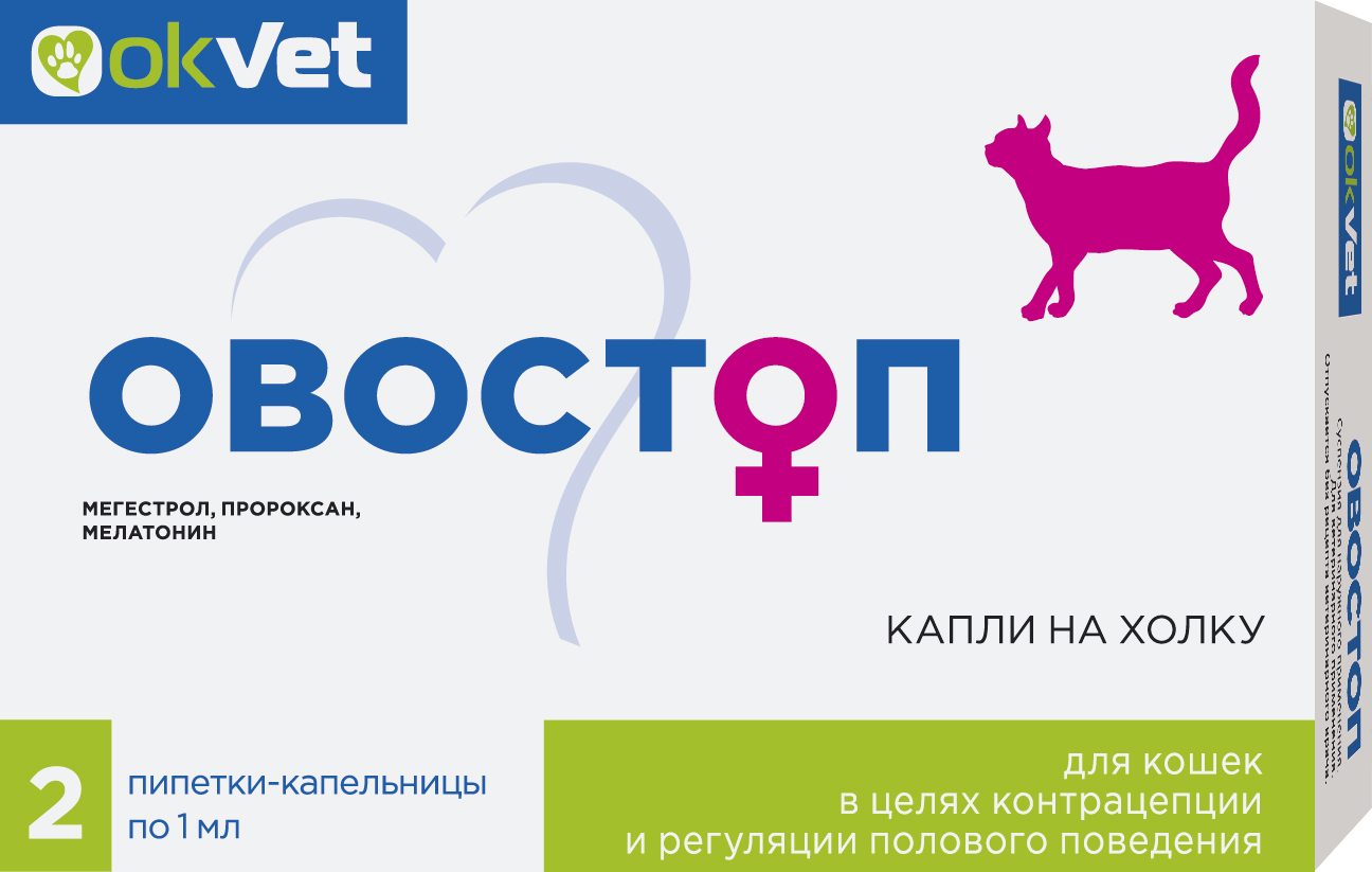 Овостоп капли на холку для кошек 2 пипетки по 1 мл