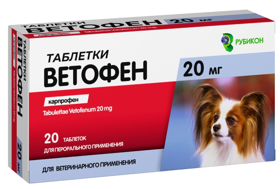 Ветофен 20 мг, №20