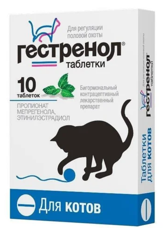 Гестренол таблетки для котов